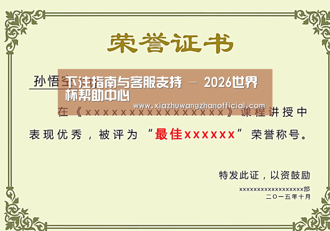 荣誉证书一(图1)
