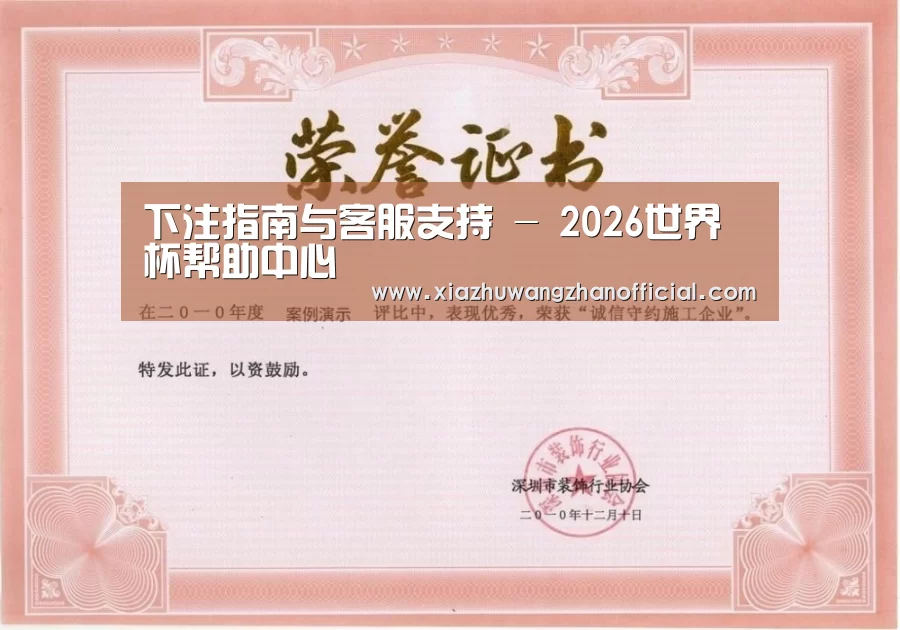 荣誉证书二