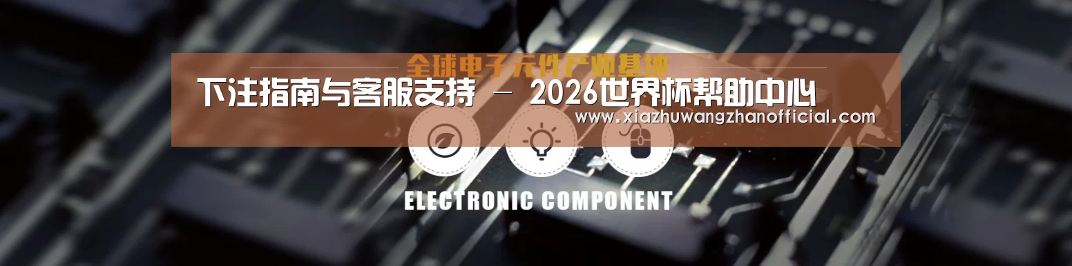 电子元件器械网站模板