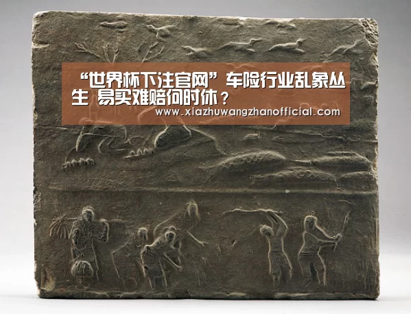 世界杯下注网站
