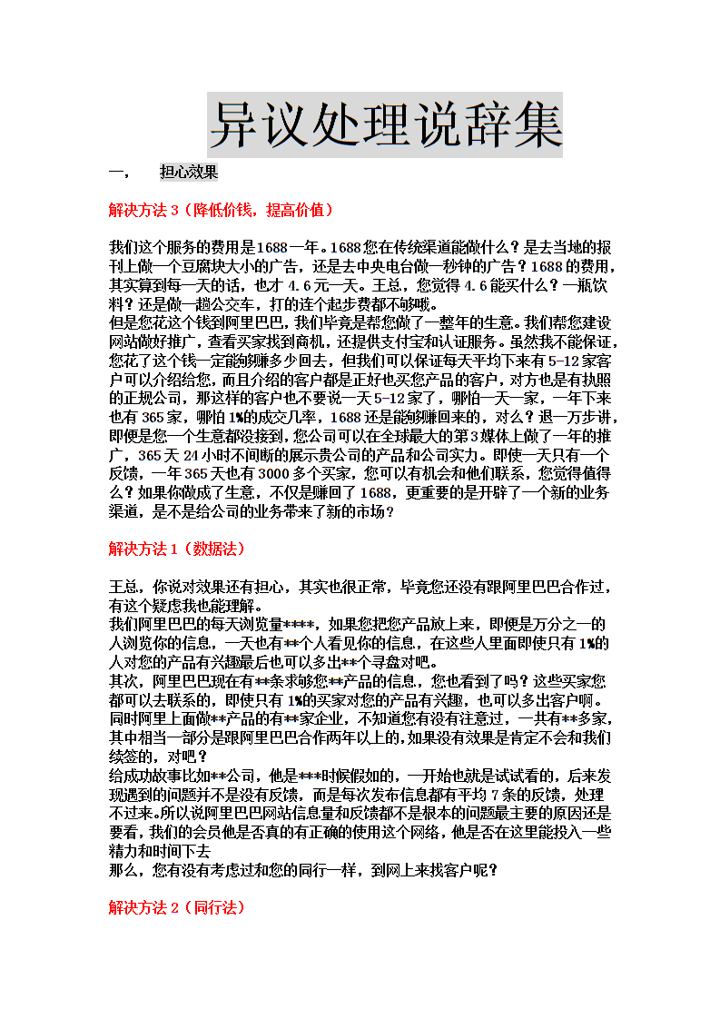 世界杯下注网站_环保风暴影响 华东华北废铜市场交投淡静(图1) 世界杯下注平台